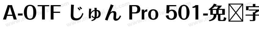 A-OTF じゅん Pro 501字体转换